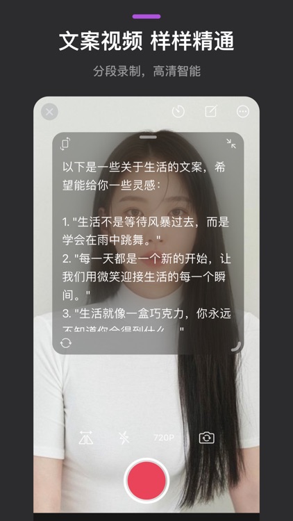 提词器Pro - 口播，直播&短视频录制