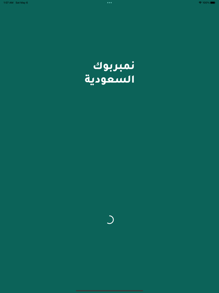 Saudi Numberbook