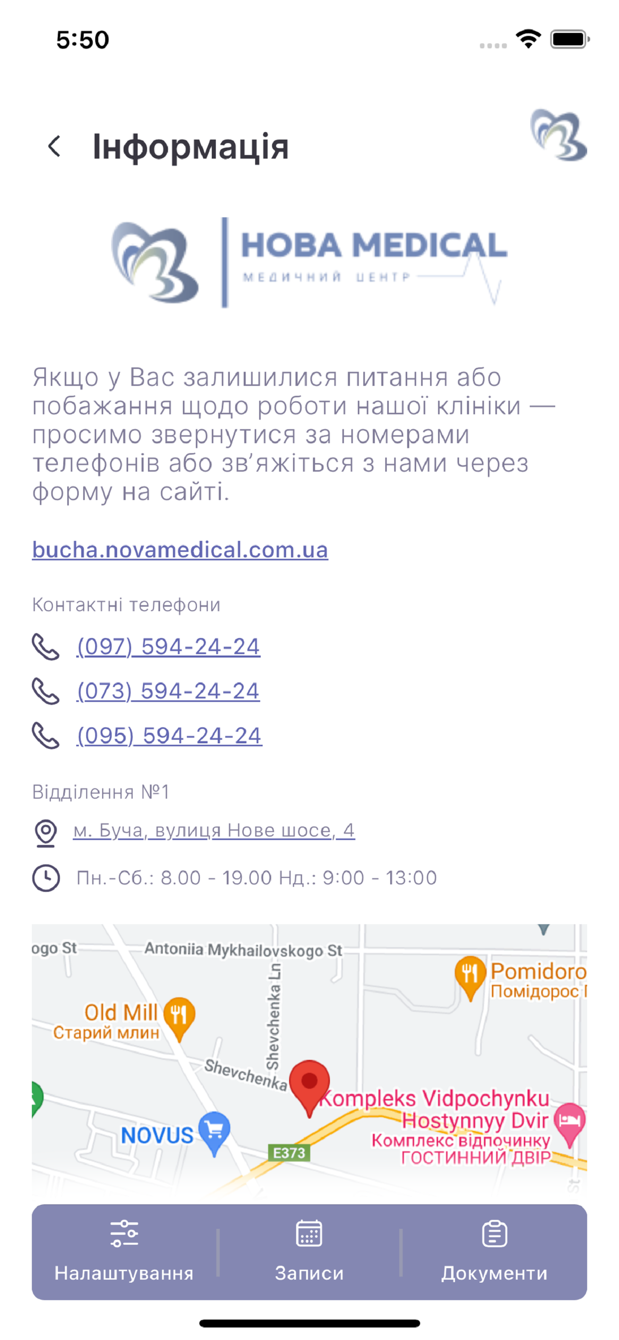 Нова Medical Буча