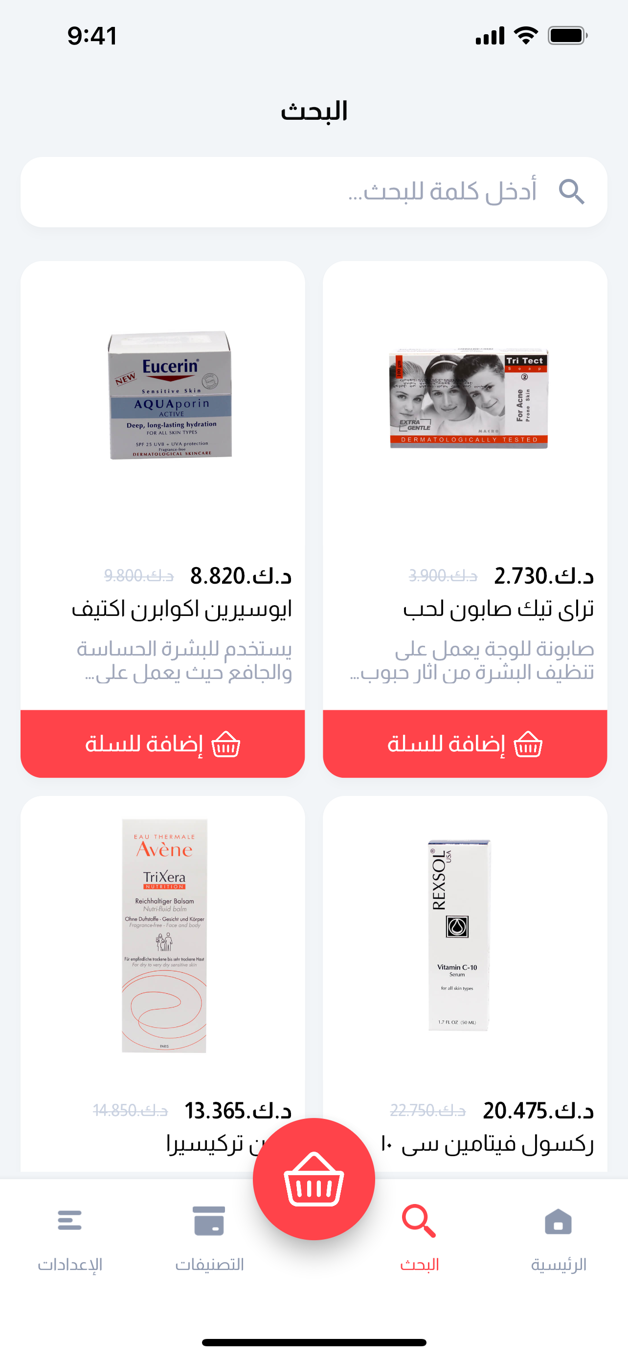Pharmacy Offers screenshot 4