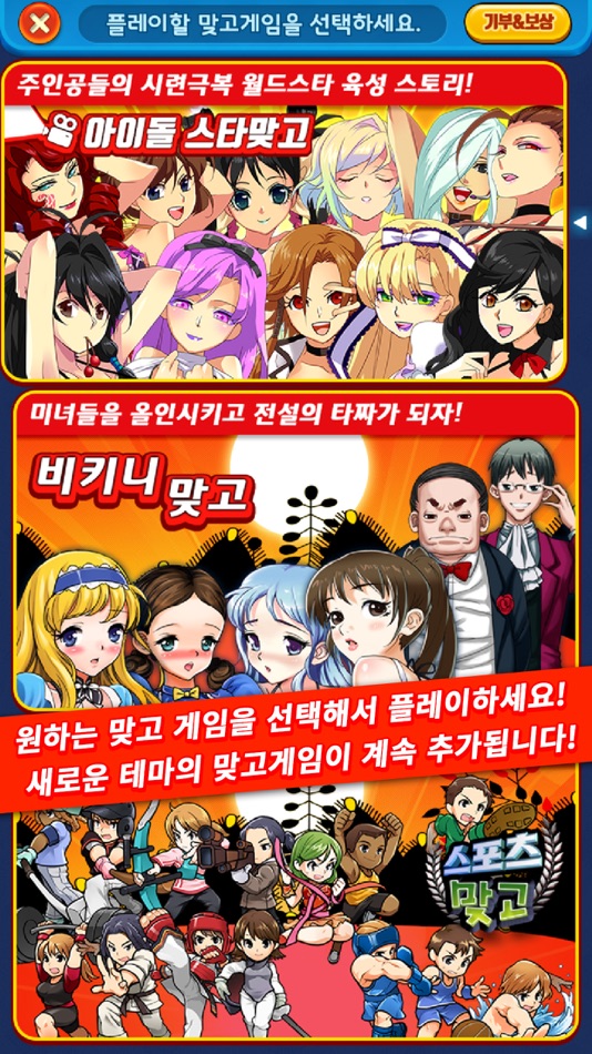 고스톱 배우 맞고 - 1.0.0 - (iOS)