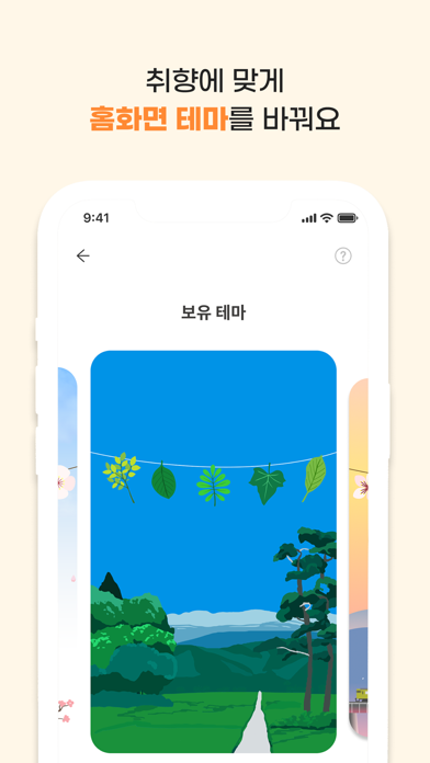 헤이마마 - 홈트, 루틴, 챌린지 Screenshot