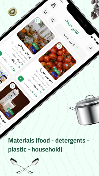 Dar Al-tchel screenshot-3