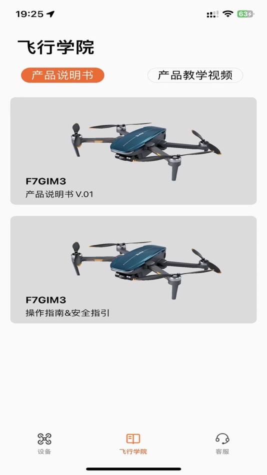 #2. Bwine-fly (iOS) 由: Shenzhen Coolle Chaowan Technology Co., Ltd