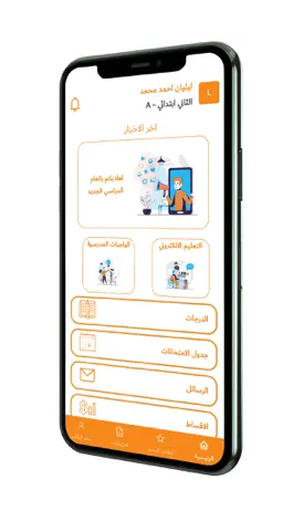 Game screenshot مدارس الزهور الاهليه hack