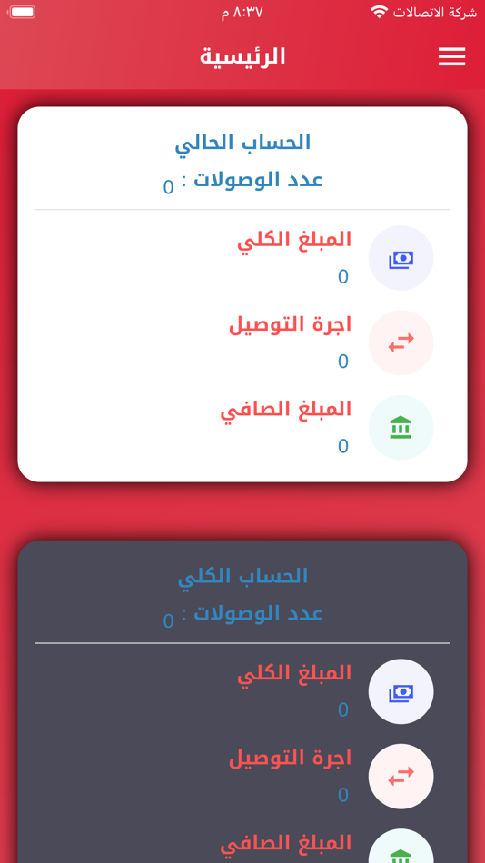 #4. در الشارقة (iOS) 由: iraq techno