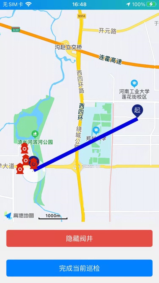 #5. 管网巡线 (iOS) 由: 会明 赵