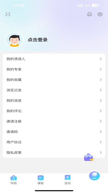 养教有方 screenshot-3