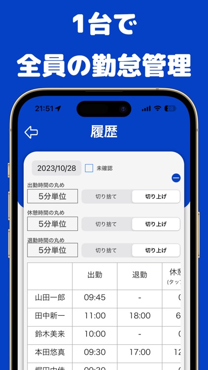 タイムカード - 勤怠管理 アルバイト 給与計算