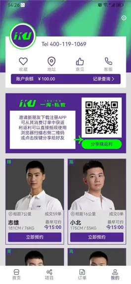 Game screenshot 一库私教 hack