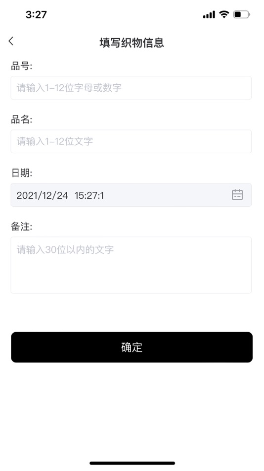 #6. 虚拟织布机 (iOS) 由: 上海青甲智能科技有限公司