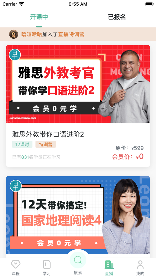 #3. 早安英文 (iOS) 来自: 长沙如乐科技有限公司