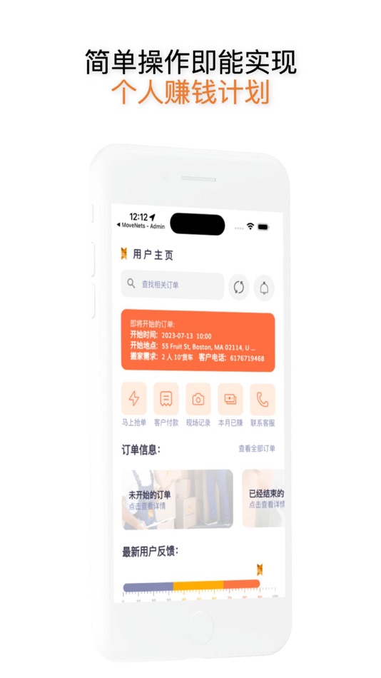 #3. MoveNets Mover (iOS) 由: Movenets LLC