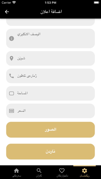 Auction House Iraq screenshot-6