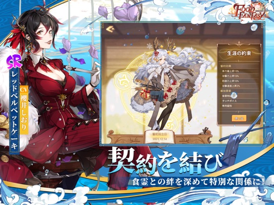 FOOD FANTASY フードファンタジーのおすすめ画像5