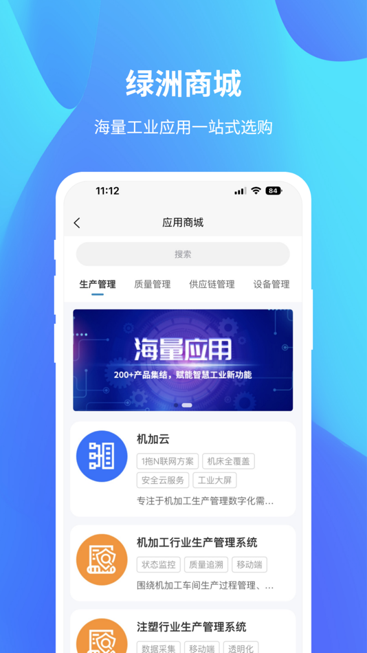 #6. 达智绿洲 (iOS) 由: AUO Digitech (Suzhou) Co.,Ltd