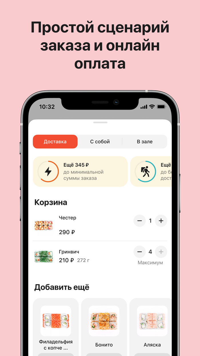 Тепло.Доставка еды