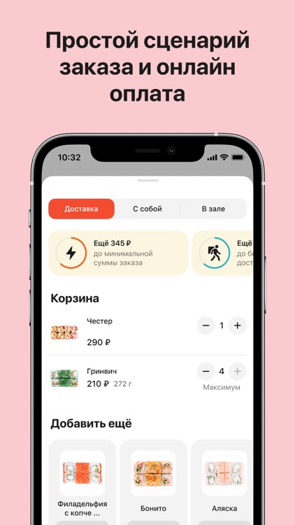 Тепло.Доставка еды