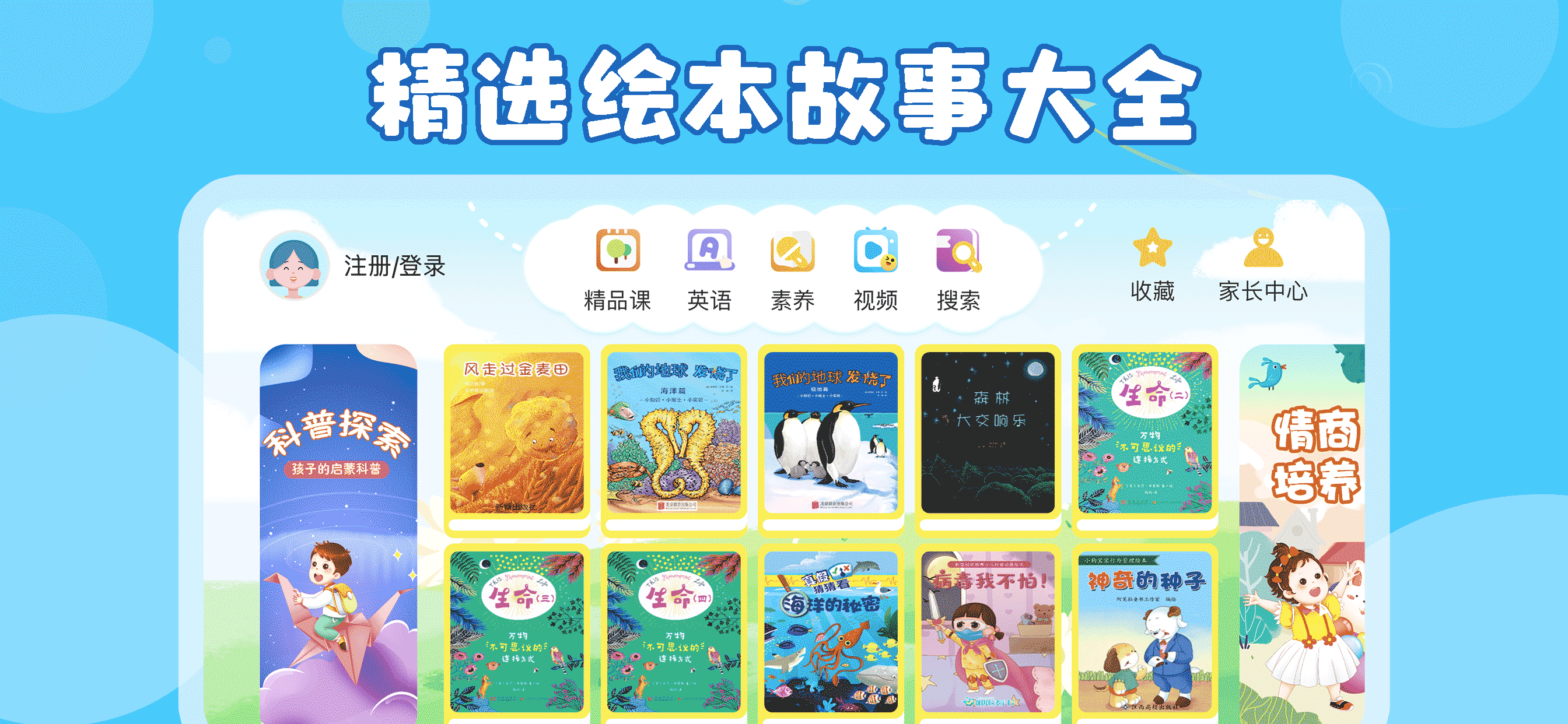 哈哈绘本