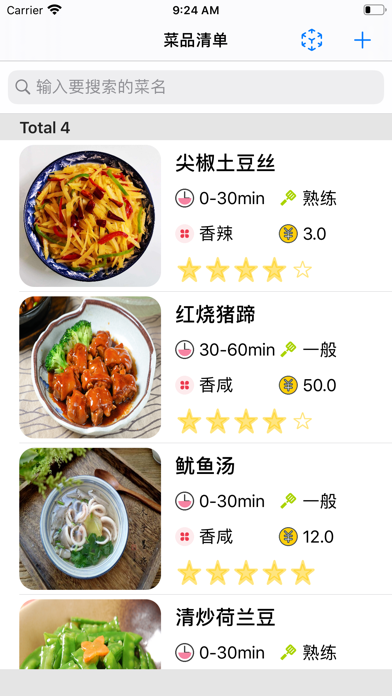 HCooking Screenshot