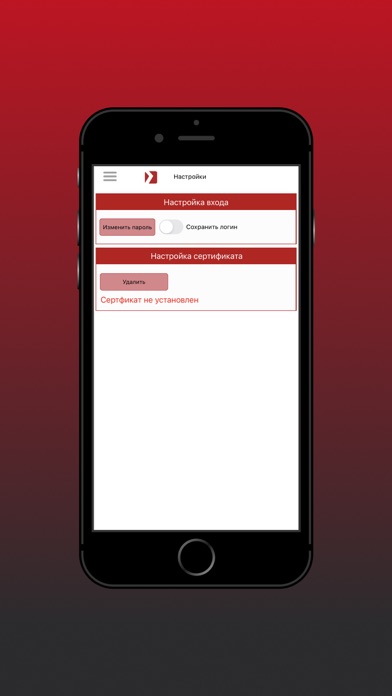 Garant Bank Business Screenshot