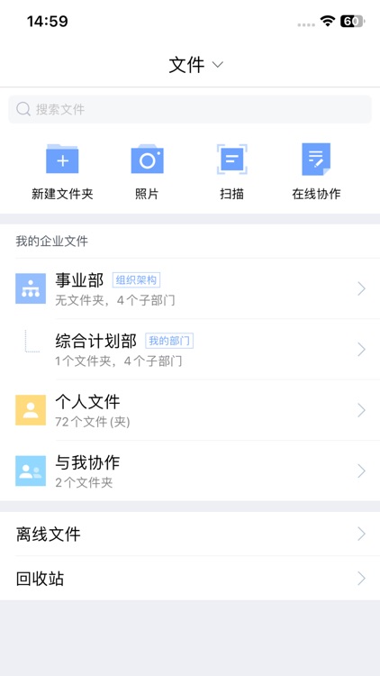 SKP网盘 screenshot-3