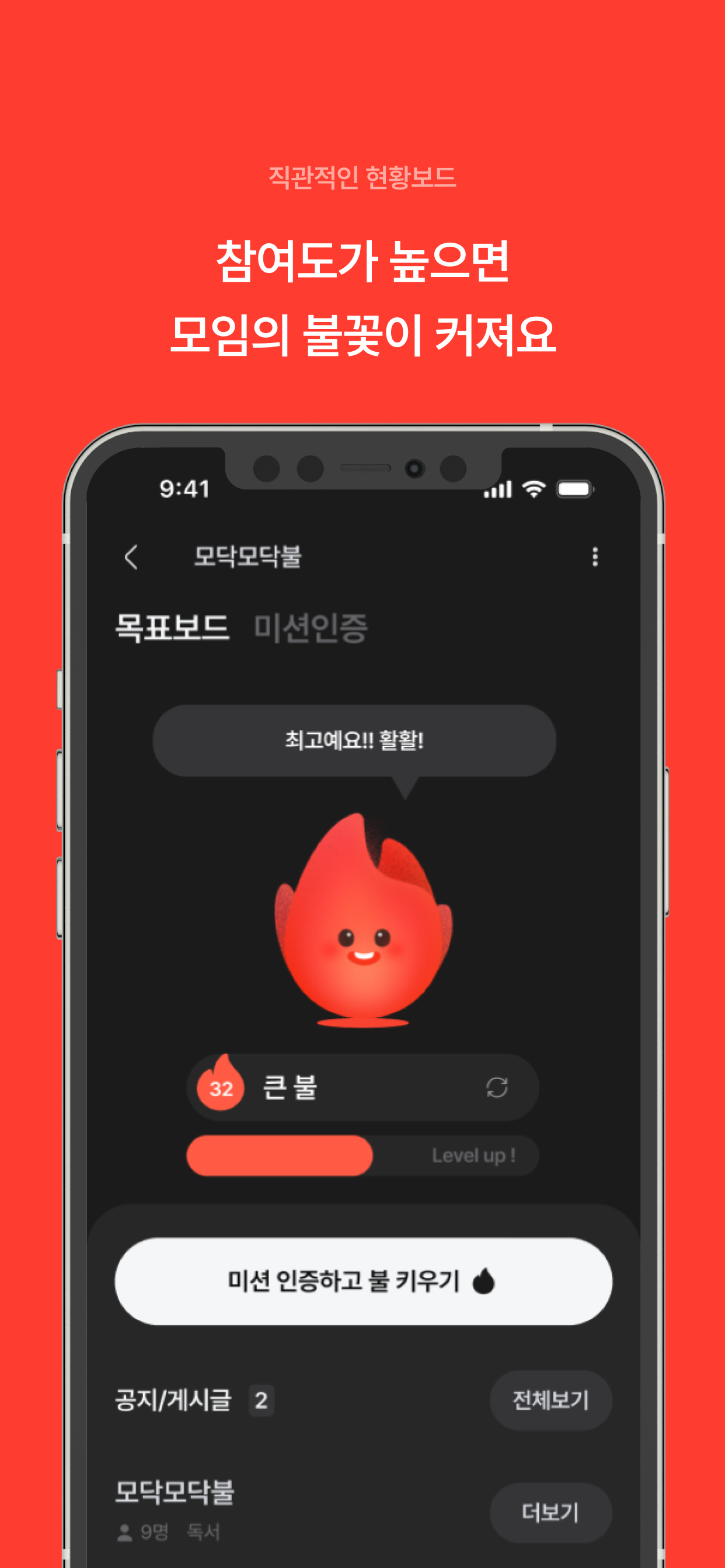 모잉 MOING - 함께하는 자기계발