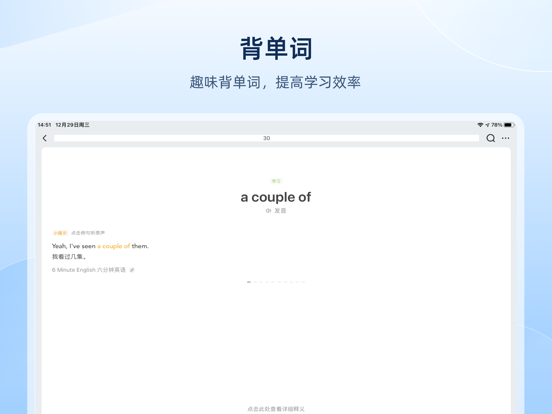 Screenshot #6 pour 欧路英语词典 Eudic 增强版