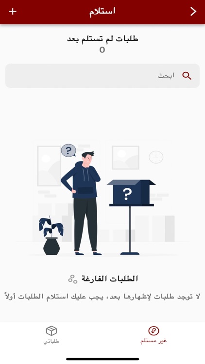 Abu Tawileh WorkWiz screenshot-9
