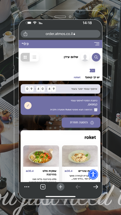 קמפוס Screenshot