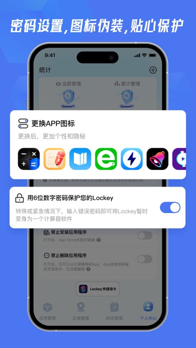 Lockey隐藏应用&私密相册文件管理のおすすめ画像4