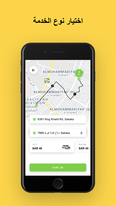 SAMA Taxi & Delivery Screenshot