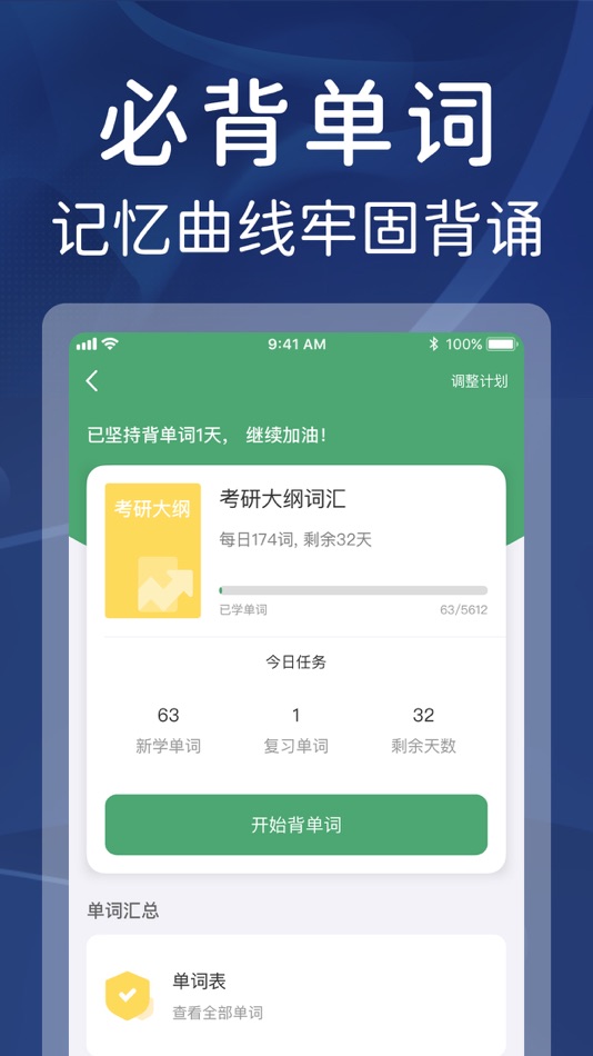 #3. 真题全刷-四级六级考研英语真题伴侣 (iOS) 由: Beijing Weiyi Trading Co., Ltd