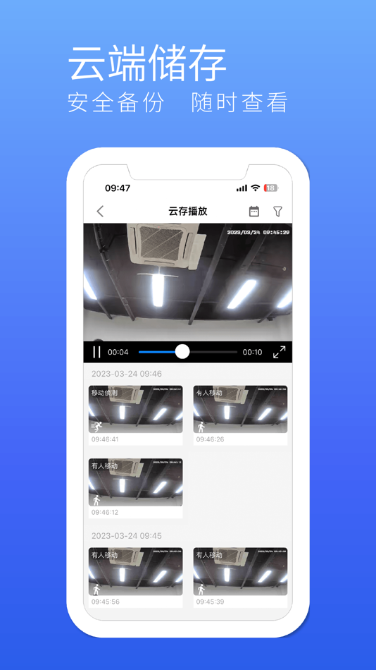 #4. 千目智能 (iOS) By: 晓航 葛