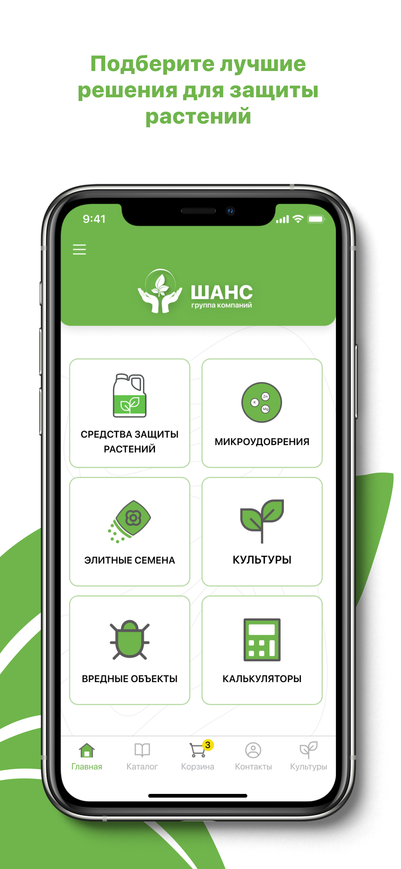 Группа компаний «Шанс»