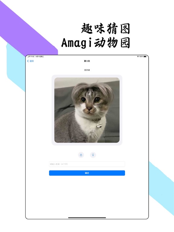鸡你太美 - 练习时长两年半才能答对的猜图文字游戏