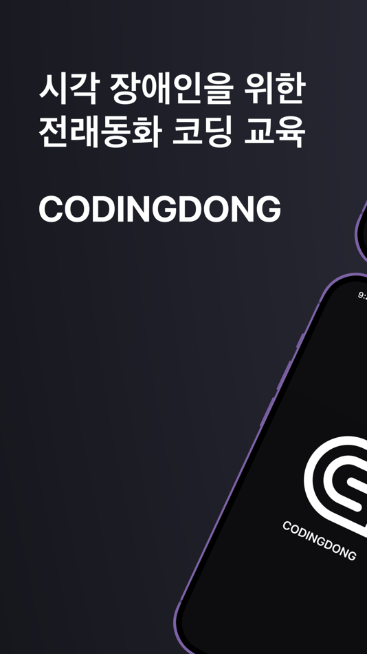 #2. 코딩동 (iOS) 由: JiYoung Park