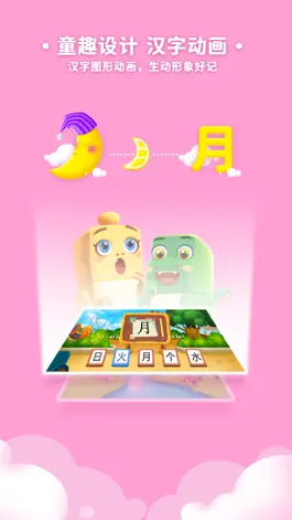 Game screenshot 萌龙识字-科学童趣早教工具 hack