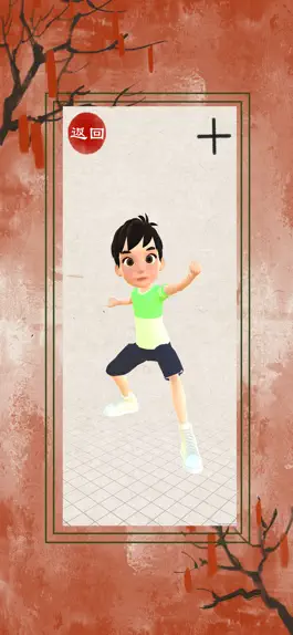Game screenshot 智能八卦掌 hack