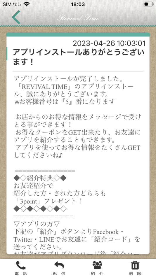 #2. REVIVAL TIME公式アプリ (iOS) 由: REVIVAL TIME K.K.