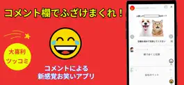 Game screenshot ボケコメントでふざけまくれ！- Laughter(ラフター) mod apk