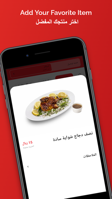 الحمراء البخاري Screenshot
