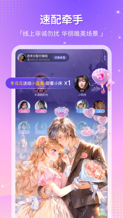 找CP-语音聊天交友恋爱脱单软件