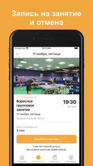 Клуб 'Матчбол' iphone screenshot 4