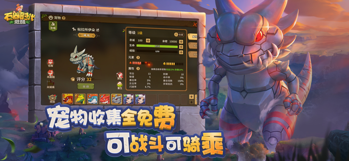 石器时代：觉醒