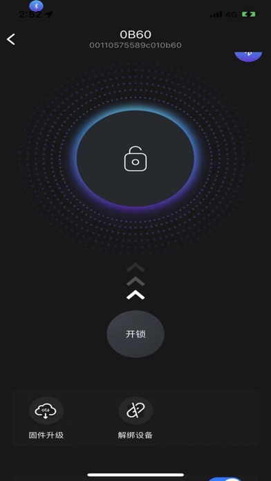 固件OTA Screenshot