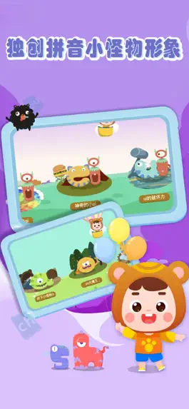 Game screenshot 熊孩子拼音-启蒙趣味拼音拼读 apk
