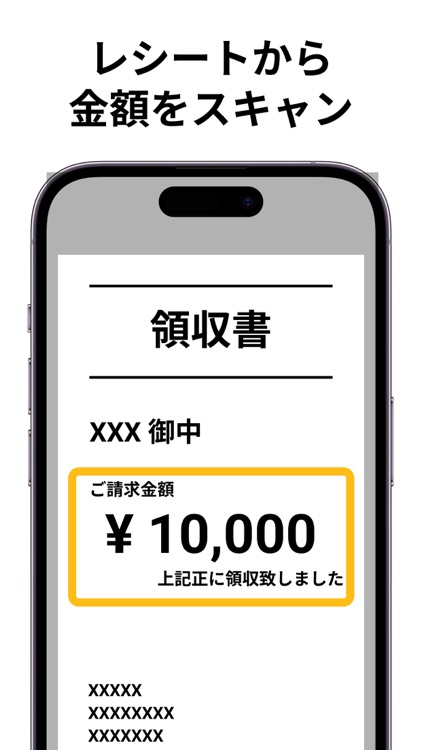 AI割り勘 かんたん割り勘計算アプリ