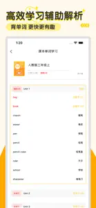 小学语数英 screenshot #3 for iPhone