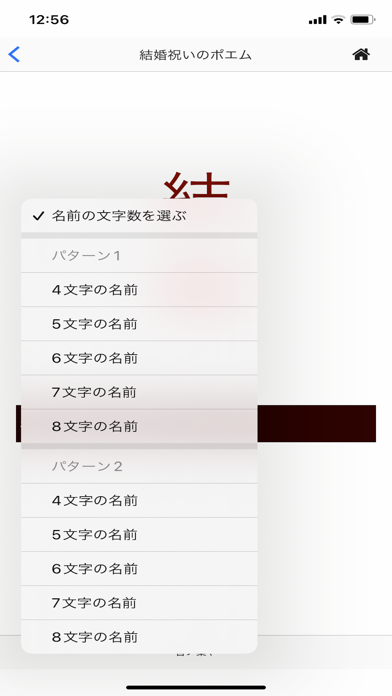 名前でポエム screenshot1